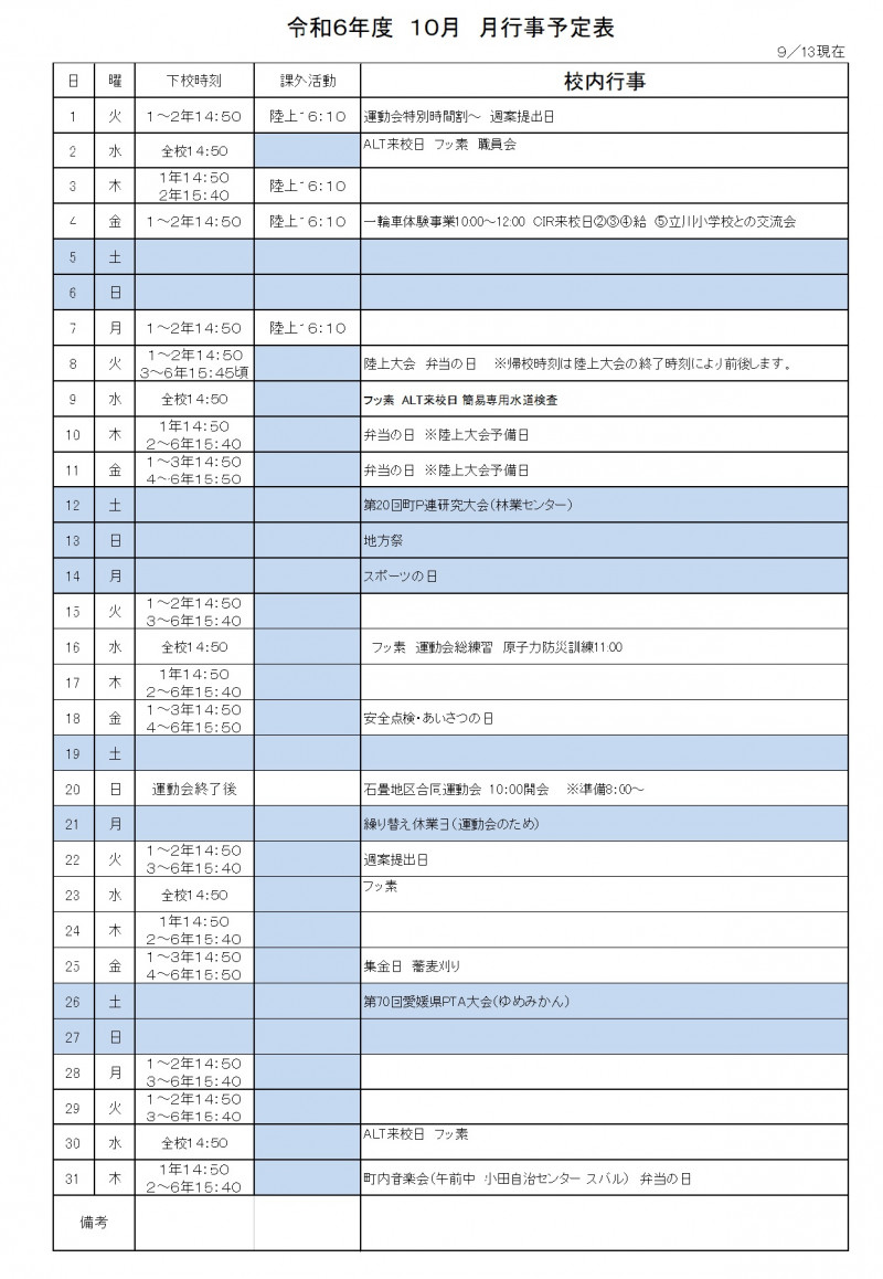 タイトルなし