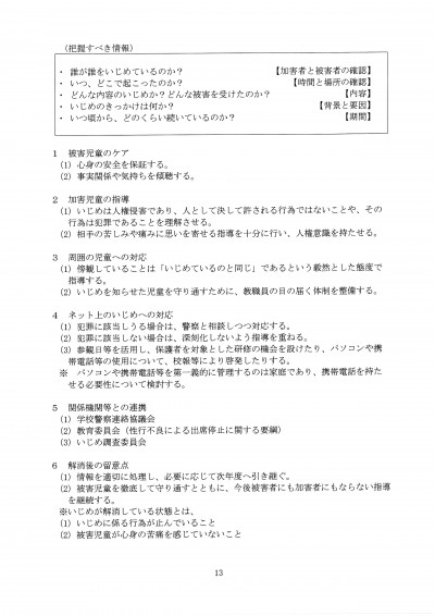 SKM_C250i25052009240_0004