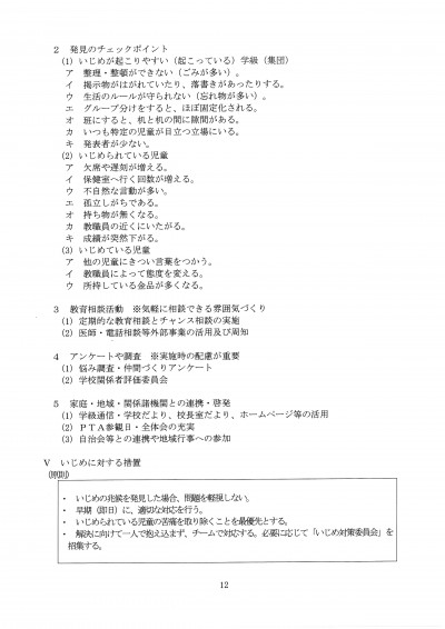 SKM_C250i25052009240_0003