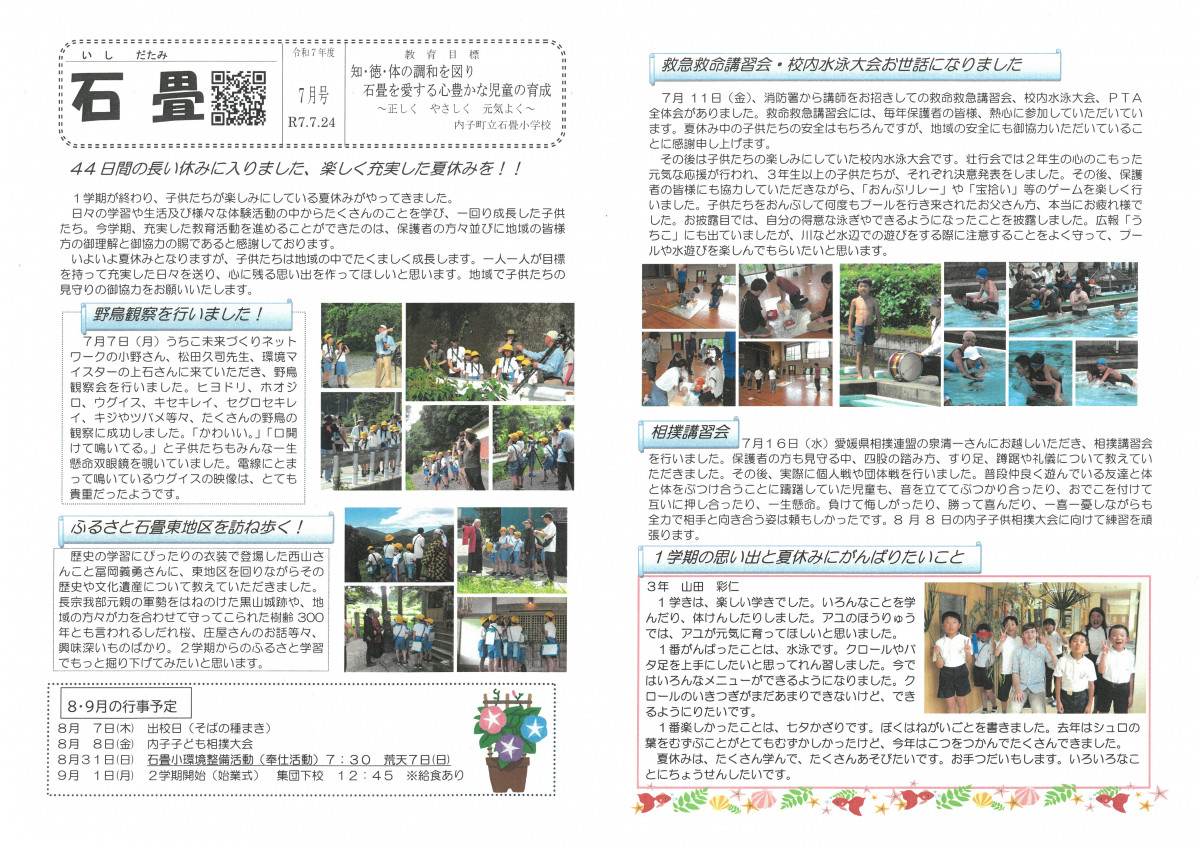 SKM_C250i25072407500