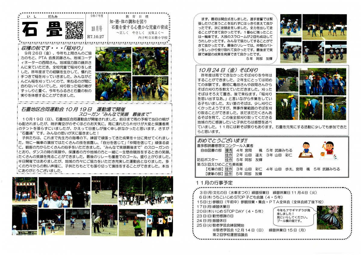 SKM_C250i25112714510