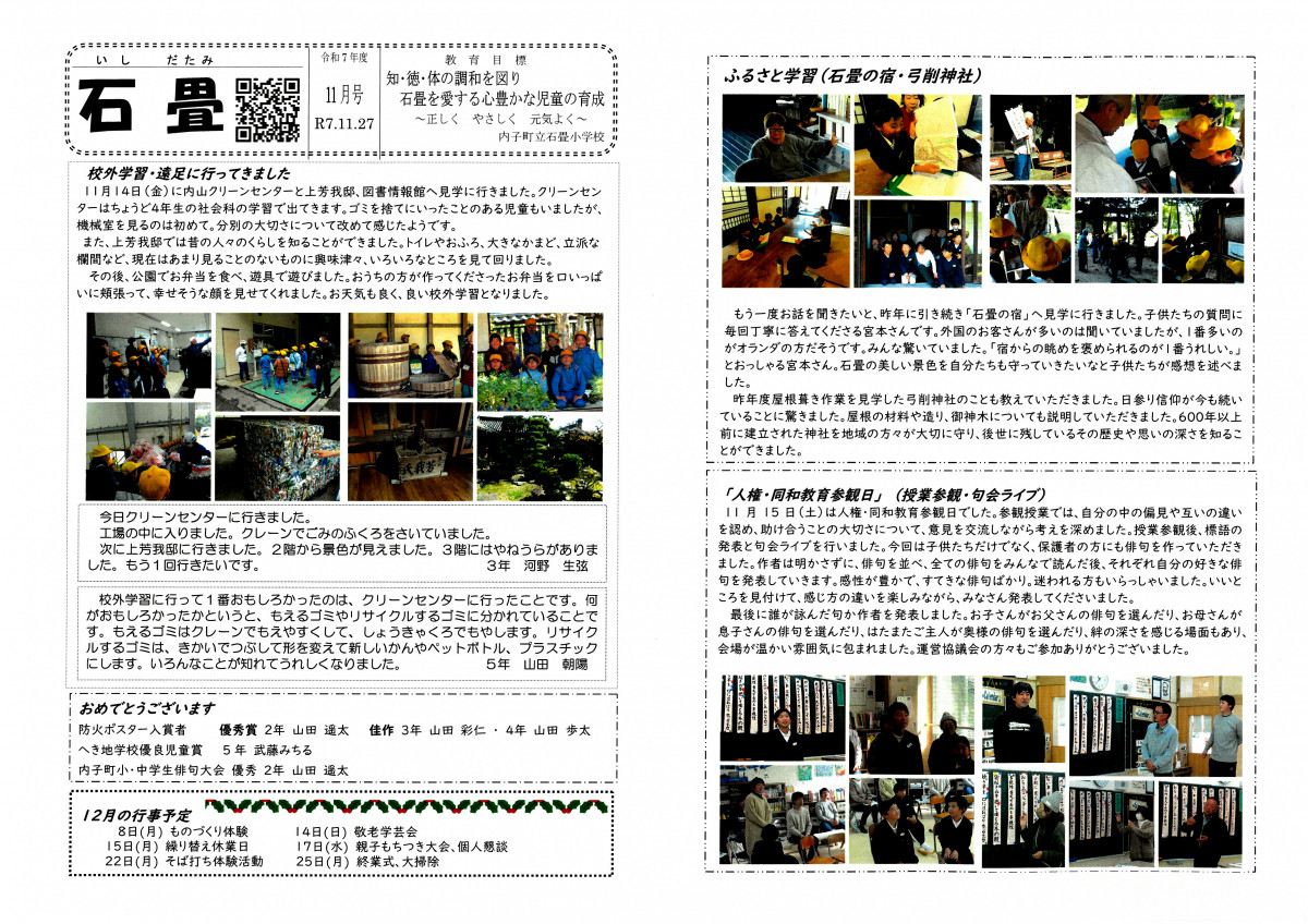 SKM_C250i25112712070