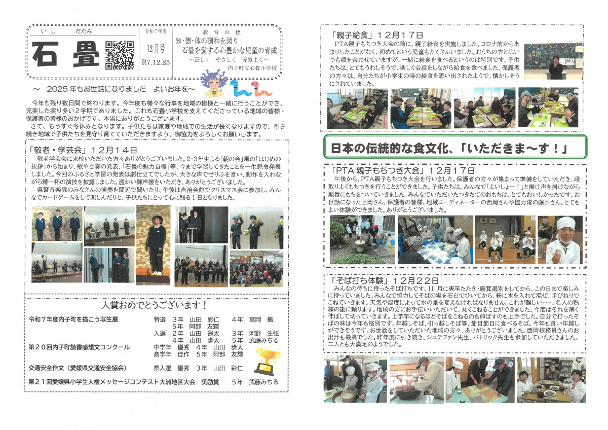 SKM_C250i25122510420