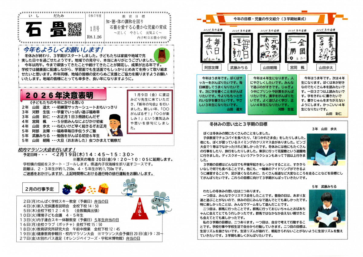 SKM_C250i26012316380