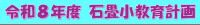 タイトル
